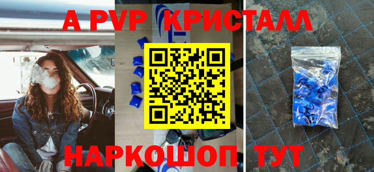A-PVP мука  A PVP крисы CK  Alpha-PVP кристаллы  Минусинск  Вход с VPN 