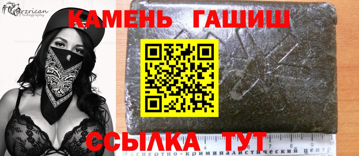 ГАШ Изолятор  Гашиш индика сатива  Вход с VPN  Минусинск 