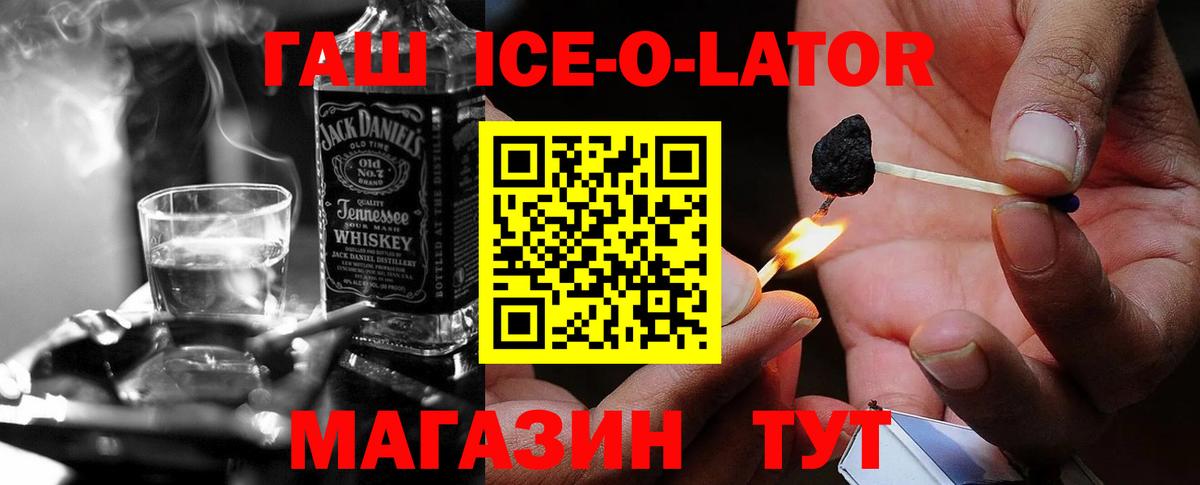 ГАШ VHQ Минусинск