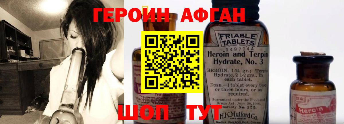 Героин гречка  Вход с VPN  Минусинск 