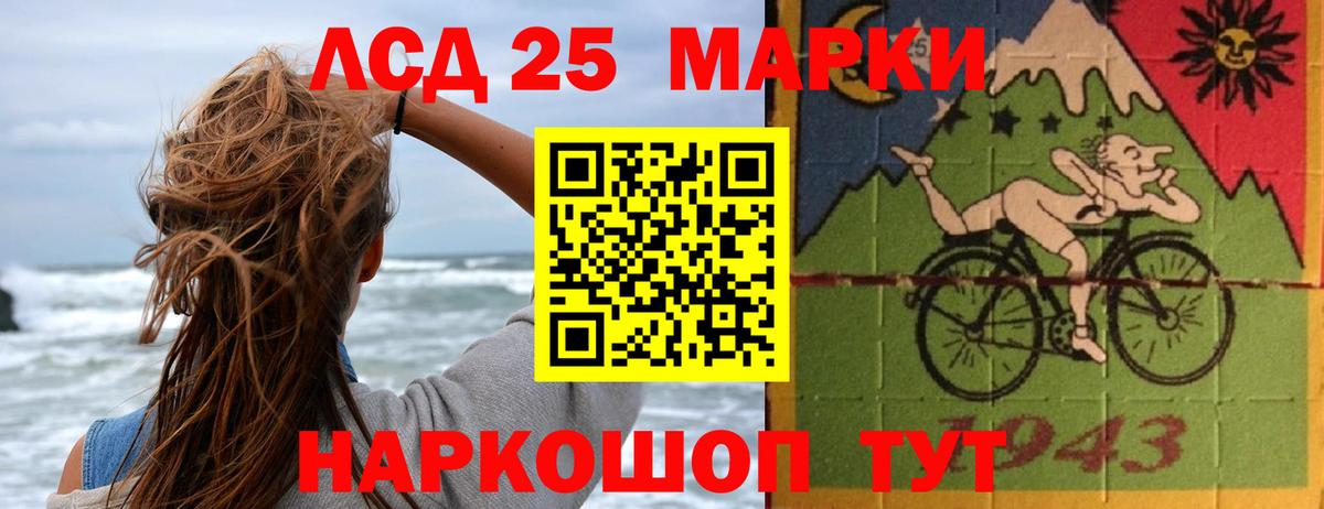 Лсд 25 экстази кислота Минусинск