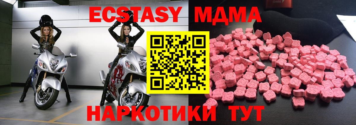 Минусинск  MDMA VHQ  MDMA crystal  MDMA  Вход с VPN 