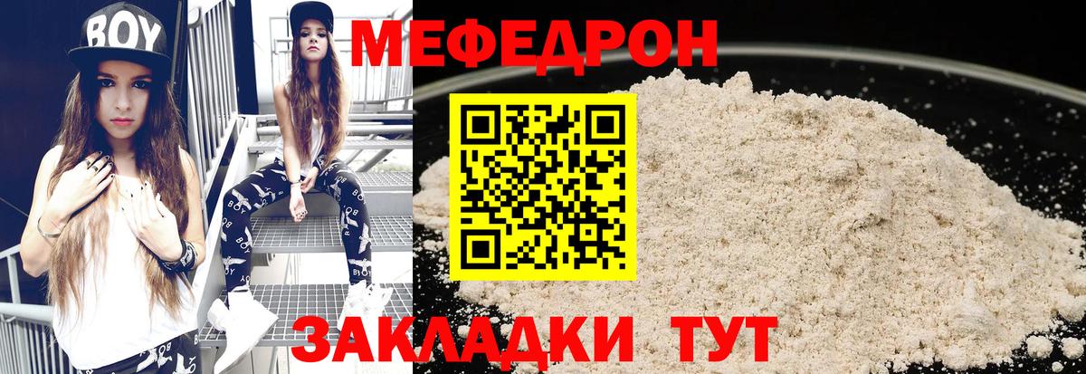 Мефедрон мука Минусинск