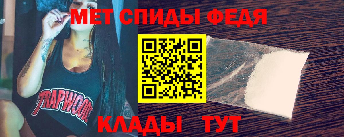 Метамфетамин кристалл Минусинск
