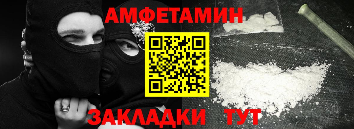 Первитин Methamphetamine  Вход с VPN  МЕТАМФЕТАМИН  Минусинск 