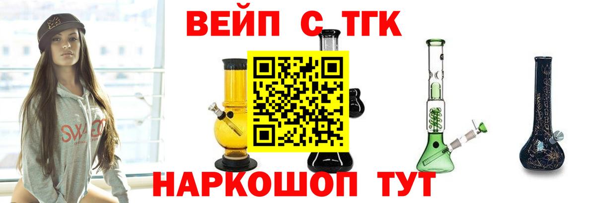 где купить наркоту  Дистиллят ТГК концентрат  Минусинск  Вход с VPN  Дистиллят ТГК THC oil 