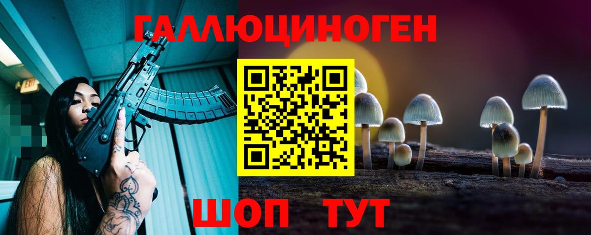 Галлюциногенные грибы ЛСД  Вход с VPN  Минусинск 
